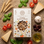 Maggiri Striftaria with Olive Paste & Tomato - Traditional Cretan Twisted Pasta, 250g | Vegan, Handmade in Heraklion, No Arti...